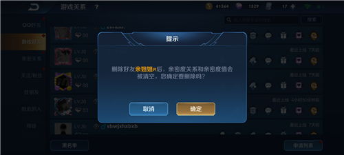 王者荣耀怎么删游戏好友,告别不必要社交(图3) 王者荣耀怎么删游戏好友,告别不必要社交(图3)