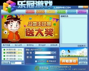 江阴同城游戏官网,尽享本地游戏盛宴(图3) 江阴同城游戏官网,尽享本地游戏盛宴(图3)