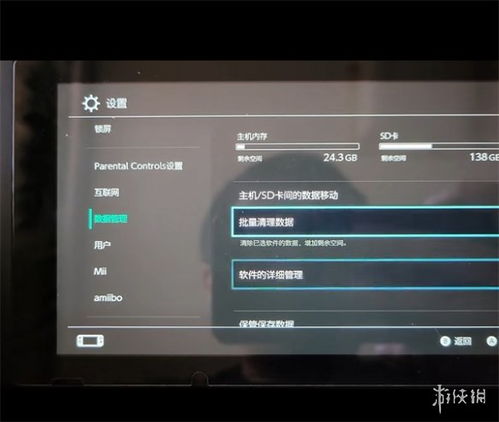 ns怎么退出游戏,轻松告别游戏时光(图3) ns怎么退出游戏,轻松告别游戏时光(图3)