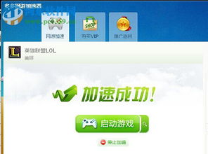 铁通网玩游戏,解锁游戏新境界(图2) 铁通网玩游戏,解锁游戏新境界(图2)