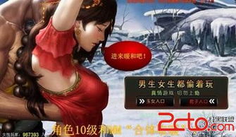 邪恶游戏网站,暗藏玄机的虚拟世界探秘(图1) 邪恶游戏网站,暗藏玄机的虚拟世界探秘(图1)