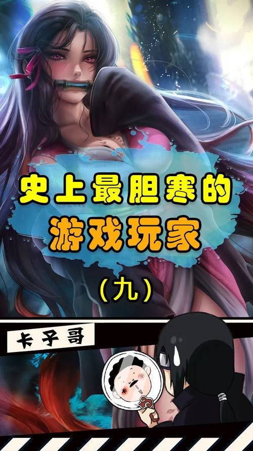邪恶游戏网站,暗藏玄机的虚拟世界探秘(图3) 邪恶游戏网站,暗藏玄机的虚拟世界探秘(图3)