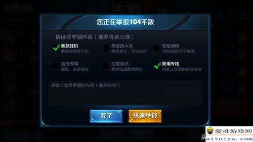 王者荣耀违规游戏行为,维护公平竞技环境(图3) 王者荣耀违规游戏行为,维护公平竞技环境(图3)