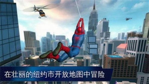 超凡蜘蛛侠游戏2,蜘蛛侠再战邪恶势力(图3) 超凡蜘蛛侠游戏2,蜘蛛侠再战邪恶势力(图3)
