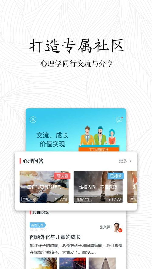 心理社游戏,心理社游戏的深度解析与体验分享(图1) 心理社游戏,心理社游戏的深度解析与体验分享(图1)