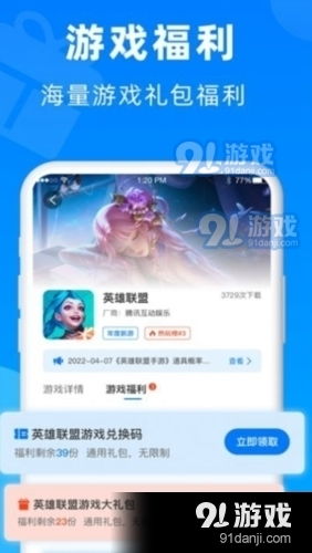 畅玩游戏app下载,尽在掌握!(图1) 畅玩游戏app下载,尽在掌握!(图1)