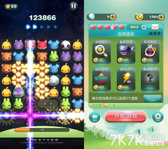 游戏天天爱消除817,欢乐无限(图3) 游戏天天爱消除817,欢乐无限(图3)