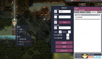 缺氧游戏腹泻怎么办,轻松应对游戏中的不适(图2) 缺氧游戏腹泻怎么办,轻松应对游戏中的不适(图2)