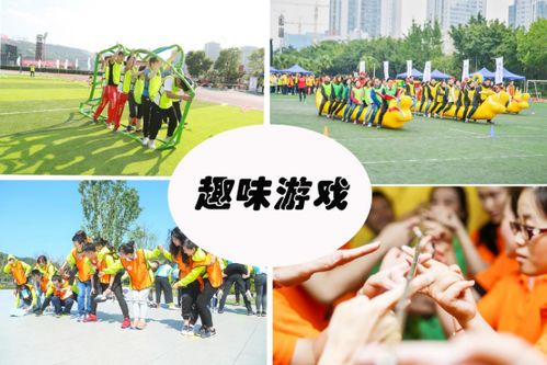 团建有什么好玩的游戏,趣味无穷的团队游戏盛宴(图2) 团建有什么好玩的游戏,趣味无穷的团队游戏盛宴(图2)