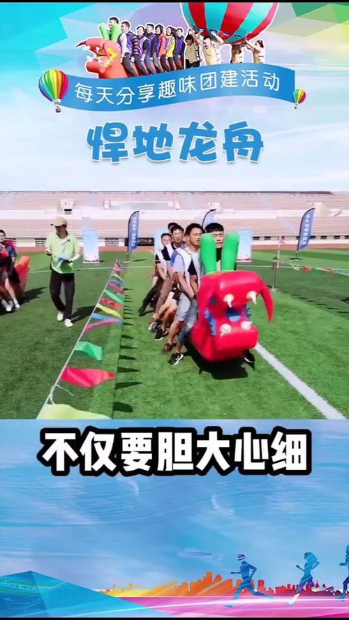 团建有什么好玩的游戏,趣味无穷的团队游戏盛宴(图3) 团建有什么好玩的游戏,趣味无穷的团队游戏盛宴(图3)