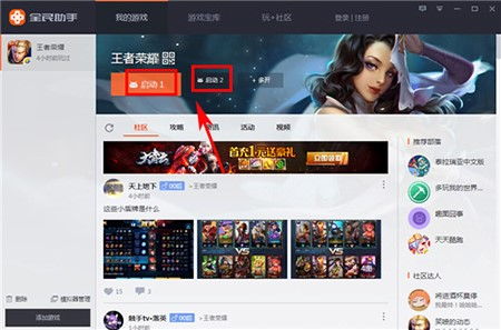 叉叉游戏助手安卓版 (图3)