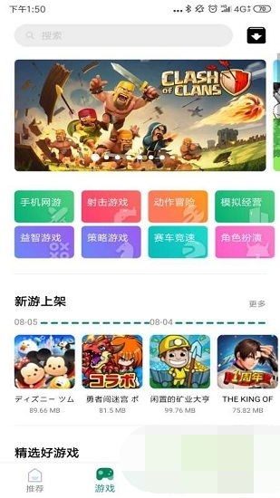 咪咕游戏安卓版本4.4.4版 (图2) 咪咕游戏安卓版本4.4.4版 (图2)