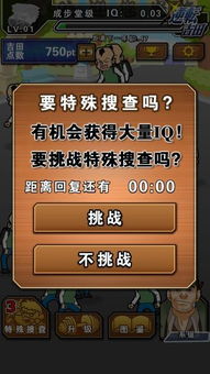 狙击小日本游戏手机版 (图2) 狙击小日本游戏手机版 (图2)