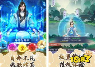 文字类修真游戏,文字间的奇幻之旅(图1)