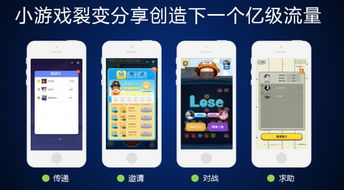 小游戏裂变,挑战你的社交传播极限(图3) 小游戏裂变,挑战你的社交传播极限(图3)