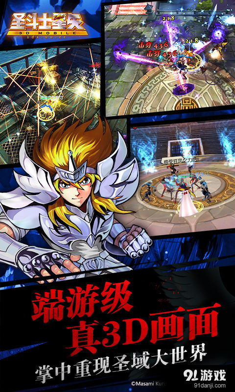 星矢类游戏,再战诸神(图1)