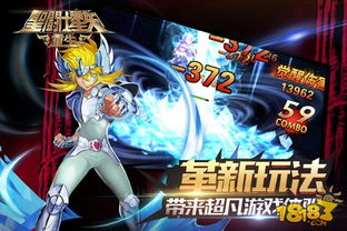 星矢类游戏,再战诸神(图2)