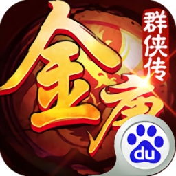 金庸系列手机单机游戏,重温经典手游之旅(图3) 金庸系列手机单机游戏,重温经典手游之旅(图3)