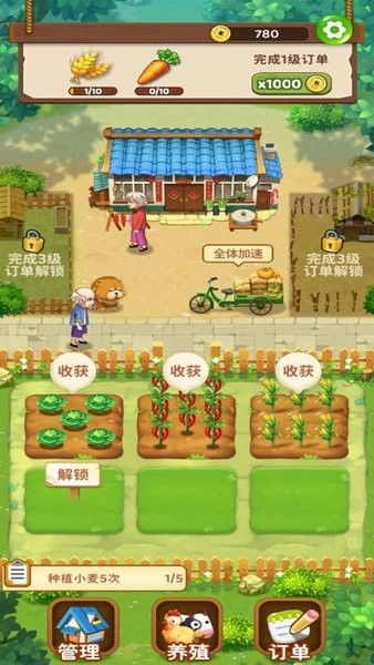 幸福小农园游戏,打造绿色田园生活的游戏之旅(图2) 幸福小农园游戏,打造绿色田园生活的游戏之旅(图2)