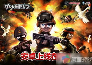 特种兵2游戏,勇者无畏(图3) 特种兵2游戏,勇者无畏(图3)