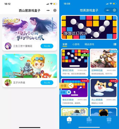 小游戏推广,趣味无限——揭秘小游戏推广新潮流(图3) 小游戏推广,趣味无限——揭秘小游戏推广新潮流(图3)