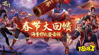 新年游戏盛典,游戏盛典精彩瞬间大盘点(图2) 新年游戏盛典,游戏盛典精彩瞬间大盘点(图2)