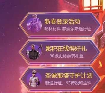新年游戏盛典,游戏盛典精彩瞬间大盘点(图1) 新年游戏盛典,游戏盛典精彩瞬间大盘点(图1)