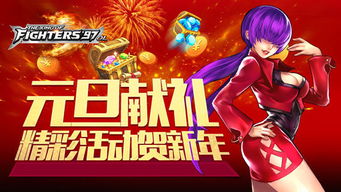 新年游戏盛典,游戏盛典精彩瞬间大盘点(图3) 新年游戏盛典,游戏盛典精彩瞬间大盘点(图3)