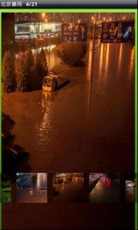 暴雨游戏下载手机版,畅享惊心动魄的冒险之旅(图3) 暴雨游戏下载手机版,畅享惊心动魄的冒险之旅(图3)