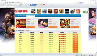 501玩网页游戏平台,畅游虚拟世界的奇幻之旅(图1) 501玩网页游戏平台,畅游虚拟世界的奇幻之旅(图1)