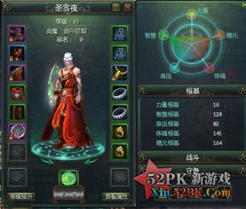 星辰变游戏停了吗,传奇之旅终章(图2)