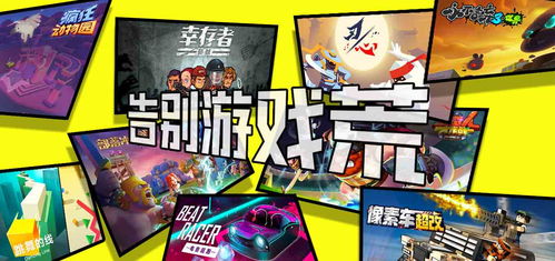 新鲜好游戏,带你领略科技与创意的碰撞(图1)