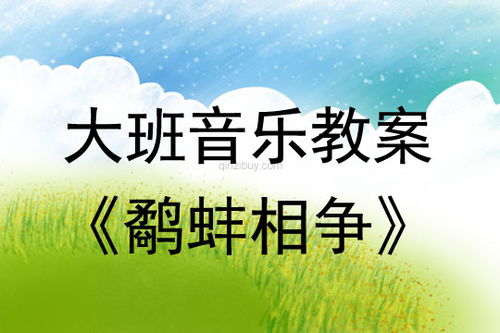 中班律动游戏教案大全,快乐成长(图3) 中班律动游戏教案大全,快乐成长(图3)