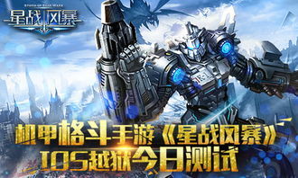 星战游戏推荐,谁主沉浮?——深度解析星战游戏系列(图2) 星战游戏推荐,谁主沉浮?——深度解析星战游戏系列(图2)