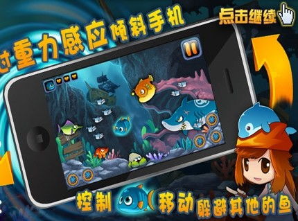 小鱼手机游戏,探索海洋世界的奇幻冒险之旅(图1) 小鱼手机游戏,探索海洋世界的奇幻冒险之旅(图1)
