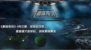 星际网址游戏,探索宇宙奥秘的虚拟冒险之旅(图2) 星际网址游戏,探索宇宙奥秘的虚拟冒险之旅(图2)