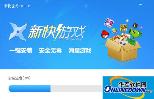 新快游戏盒子,轻松解锁新体验(图1) 新快游戏盒子,轻松解锁新体验(图1)