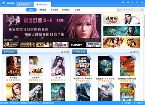 新快游戏盒子,轻松解锁新体验(图3) 新快游戏盒子,轻松解锁新体验(图3)