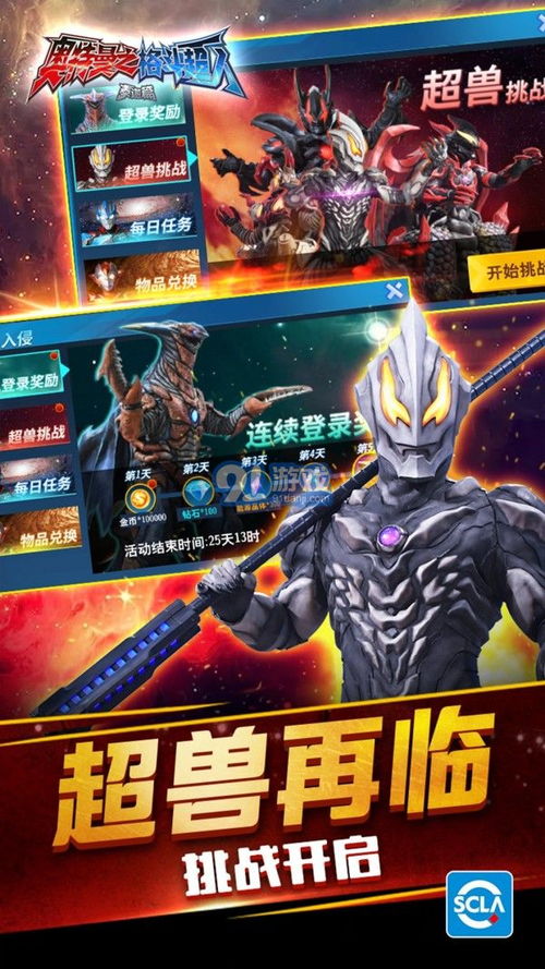 奥特曼游戏格斗版大全,重温童年回忆(图2) 奥特曼游戏格斗版大全,重温童年回忆(图2)