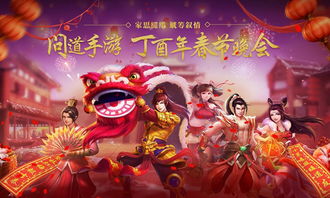 新春家游戏,共度佳节(图2)