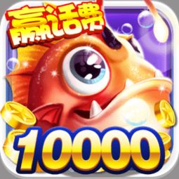 鱼丸游戏v7.0.10.0.0,畅享极致游戏体验(图3) 鱼丸游戏v7.0.10.0.0,畅享极致游戏体验(图3)