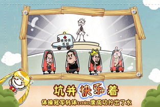 坑爹小游戏3,挑战你的笑神经极限！(图1)