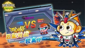 星霸小游戏,星际争霸(图2) 星霸小游戏,星际争霸(图2)