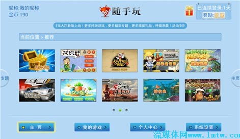tv版游戏厅,tv版游戏厅里的经典瞬间(图2)