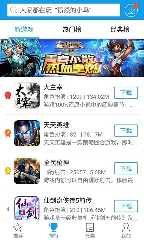 快吧游戏盒下,轻松管理你的游戏世界(图2)