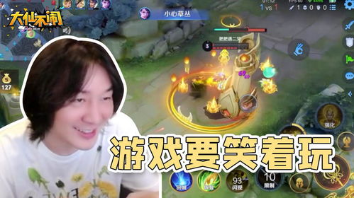 笑笑打游戏,欢乐竞技之旅(图2) 笑笑打游戏,欢乐竞技之旅(图2)