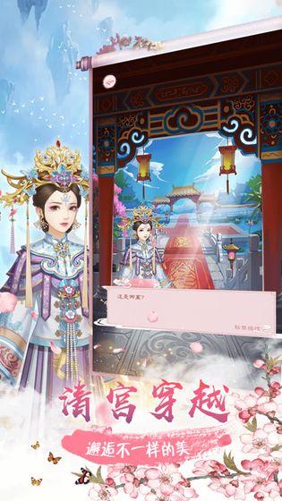 宫廷养成类游戏,一统江山(图2)