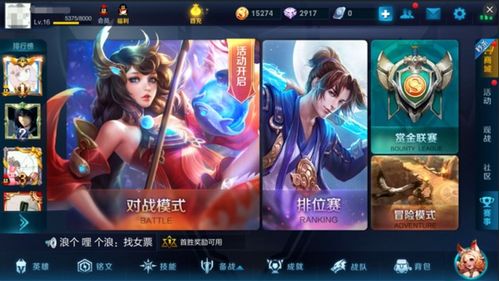 王者荣耀怎么回到游戏,重燃激情(图2)