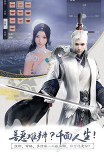 新楚留香游戏,侠骨柔情共舞风云(图3)