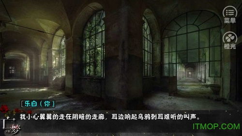 亡梦橙光游戏,穿越时空的奇幻冒险之旅(图3) 亡梦橙光游戏,穿越时空的奇幻冒险之旅(图3)